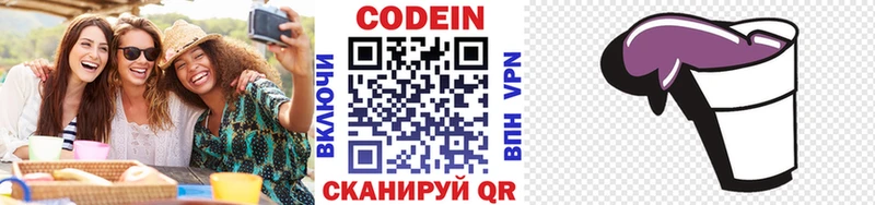 даркнет сайт  Великие Луки  Codein напиток Lean (лин) 