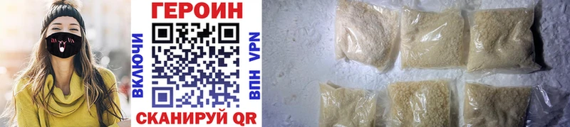 ГЕРОИН VHQ  Великие Луки 