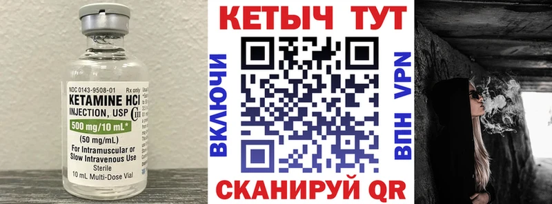 КЕТАМИН VHQ гидра зеркало Великие Луки