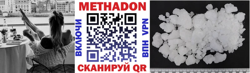 Метадон мёд Великие Луки