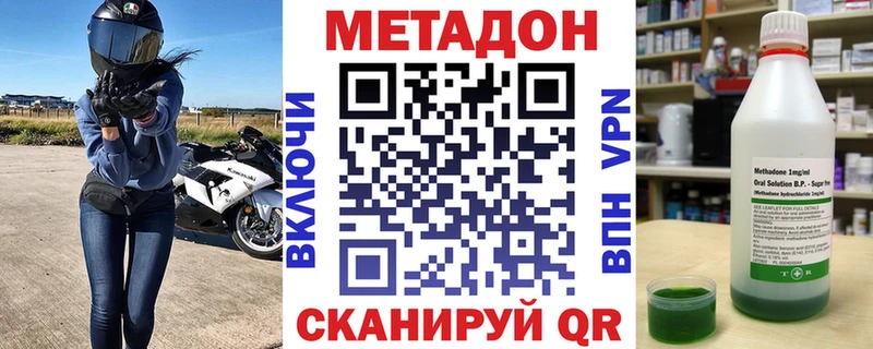МЕТАДОН VHQ  где можно купить наркотик  Великие Луки 